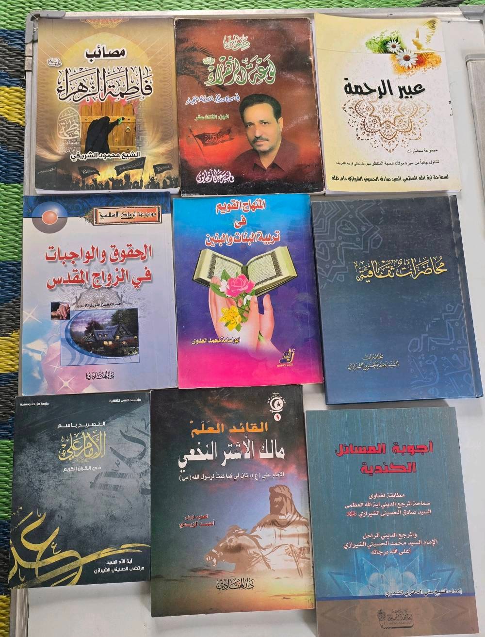 كتب دينية • كربلاء/ عون