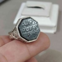 حجر الحديد الصيني • نقش ٢٧ رجب • نقش الجلالات