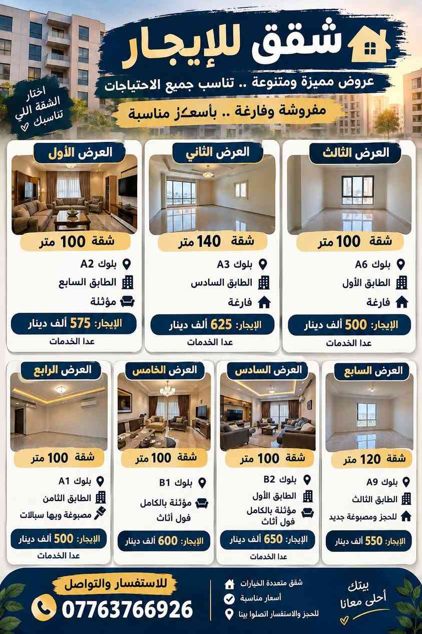 بمجمع A3 • ١٠٠م • شقة نظيفة