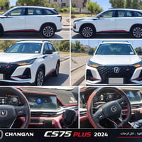 CS75 بلس • شانجان • ٢٠٢٤