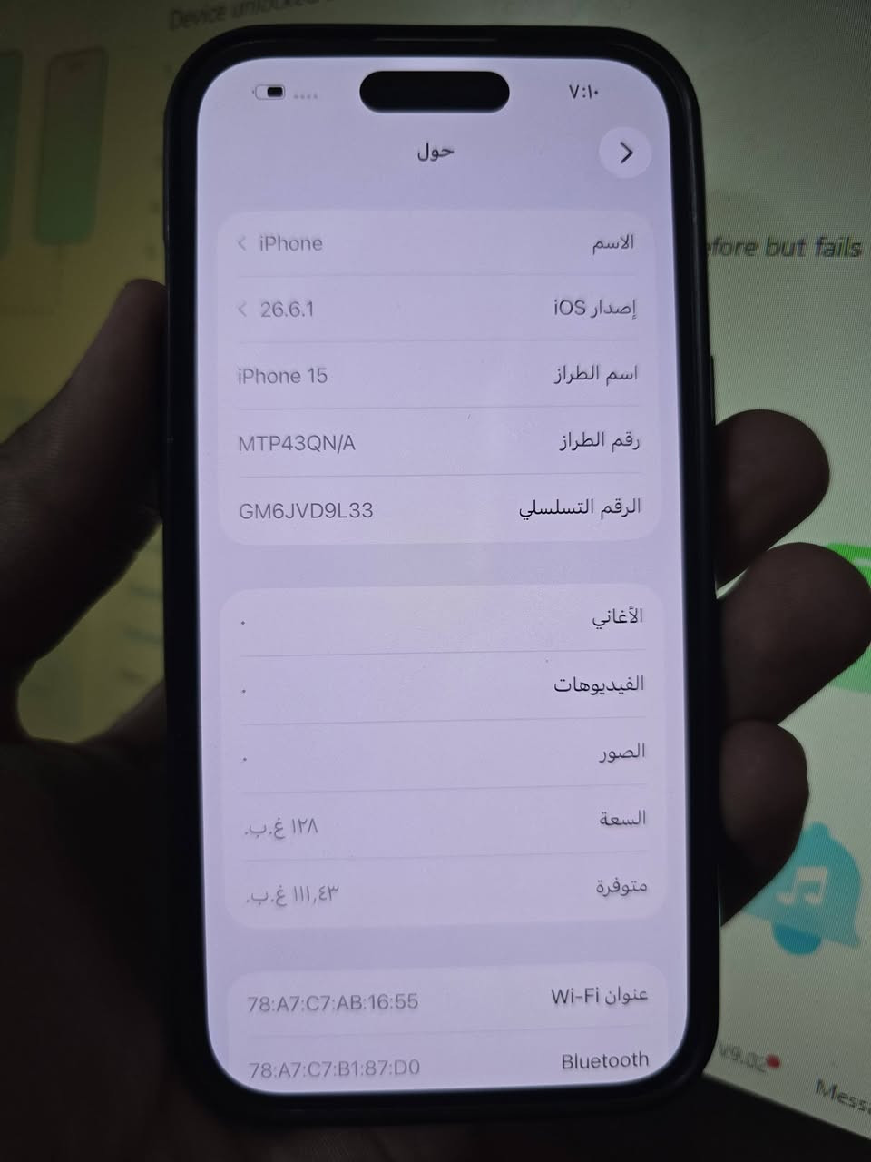 آيفون 15 عادي - 128 جيجا
📍 بغداد - البياع

شرق أوسط، البطارية 86%، شغال زين بالكامل، النظافة بالصور
فطر بسيط بالظهر واضح بالصور

💰 السعر: 650 ألف
📞 ***********

⚠️ لا أحد يتصل أو يراسل للتفاوض على السعر. ما عجبك السعر؟ لا تتصل رجاءً.

نص مكتوب في الصور:
- ٥:٤١
- حالة البطارية
- عادية
- تعمل بطارية iPhone هذه على النحو المتوقع. حول البطارية والضمان...
- الحد الأقصى للقدرة
- ٨٦٪
- هذا قياس لقدرة البطارية مقارنة بقدرتها عندما كانت جديدة. قد تتسبب القدرة المنخفضة بتقليل ساعات الاستخدام بين عملية الشحن والأخرى.
- عدد الدورات
- ٦٣٩
- هذا هو عدد مرات استهلاك iPhone لقدرة البطارية.
- معرفة المزيد...
- تاريخ التصنيع
- تشرين الثاني ٢٠٢٣
- أول استخدام
- أيار ٢٠٢٤