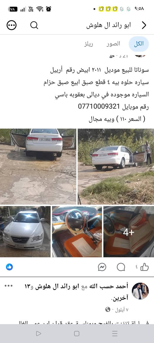 سوناتا • ٢٠١١ • بعقوبه