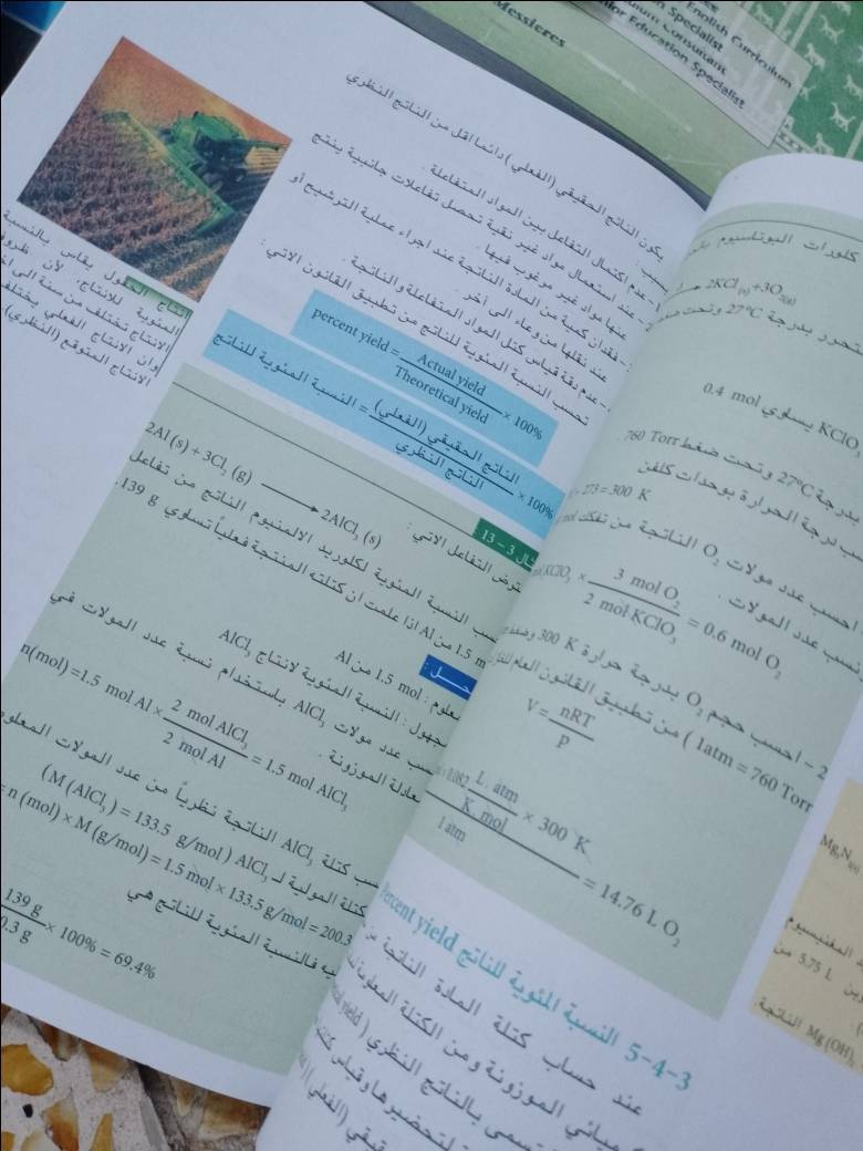 رابع علمي • ٩ كتب • نظيفات