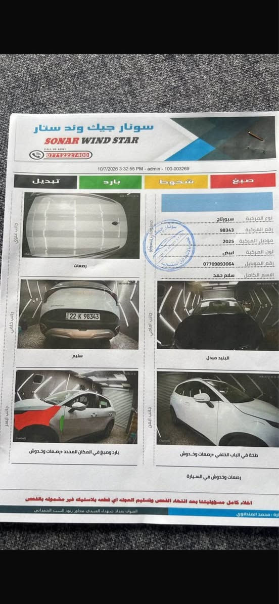 كيا سبورتج • ٢٠٢٥ • رقم اربيل