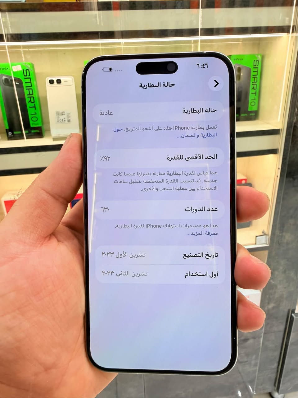 ايفون 15 برو ماكس • ٢٥٦ • بطارية ٩٢٪