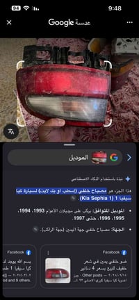 بكلايت • قطع غيار • للبيع