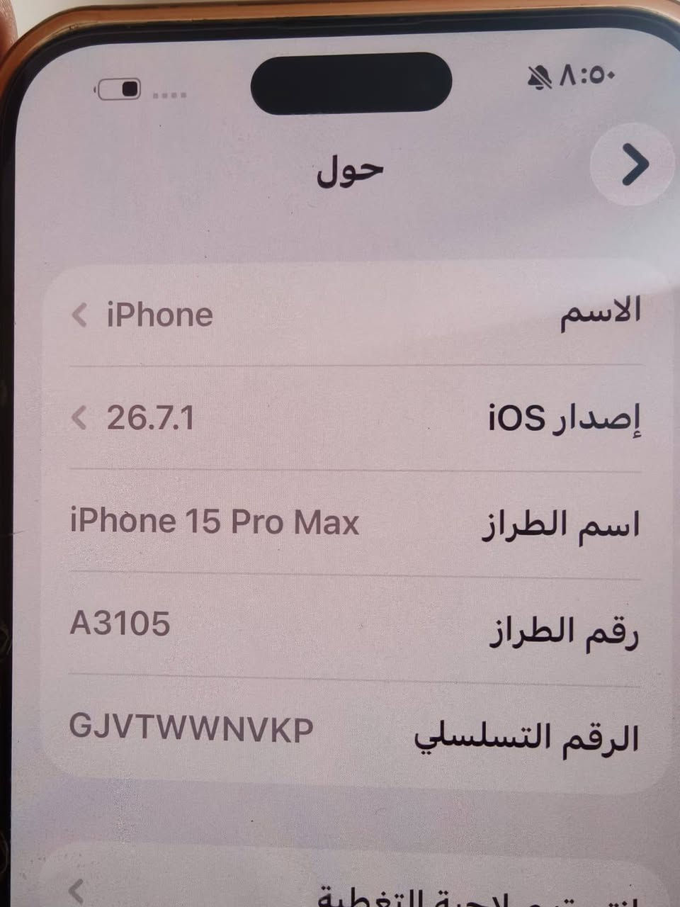آيفون ١٥ برو ماكس • ٢٥٦ • بطارية ٨٩٪