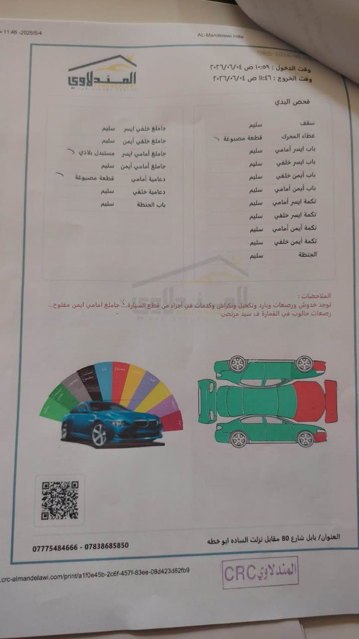 🚙 كيا سورينتو خليجي – فول مواصفات

✨ 6 سلندر – مكينة وگير
✨ خليجي فول عدة
✨ فتحة بانوراما
✨ بصمة
✨ شاشة
✨ كشنات كهرباء
✨ تبريد 3 قطع
✨ عدد الركاب 7
✨ صدر + تخم + تايرات
✨ داخلية جديدة ومرتبة
✨ سيارة نظيفة وجاهزة

💰 السعر: 155 
🔄 بيها مجال ومراوس حسب الاتفاق
🚗 مقابل تويوتا

📍 بغداد
📞 رقم بغداد دولي بغداد, العراق
