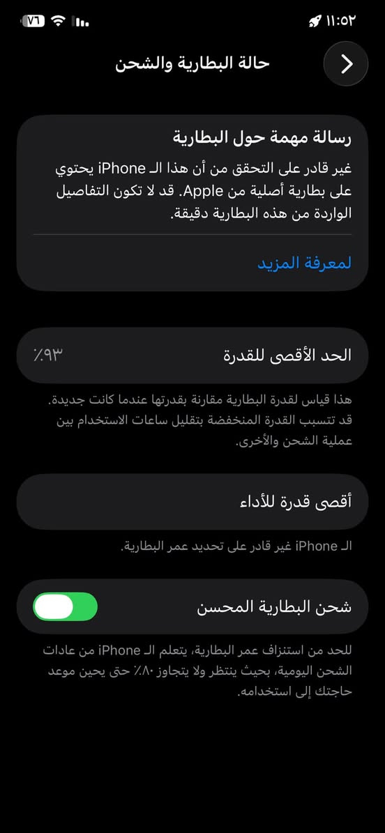 السلام عليكم شباب  ايفون ١١ ابرو ماكس أبدل بطاريه او شاشه السعر 300 او بي مجال مكاني بغداد السيديه الرقم متواجد واتساب او مازنجر ***********  رقم الهاتف
