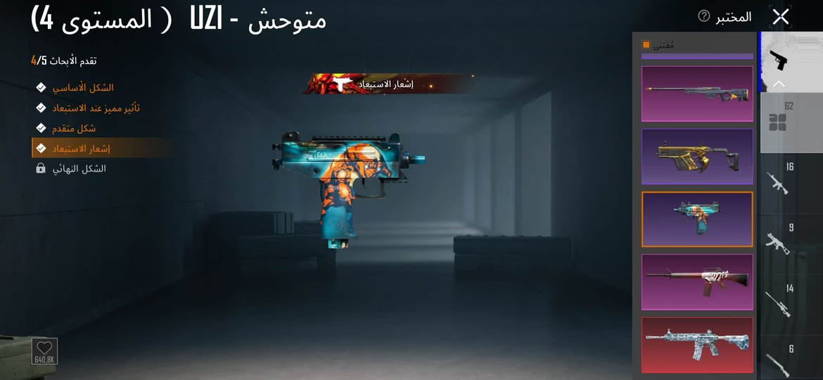 حساب ببجي مثل ما موضح بلصور تفاصيل رقمي
***********
مجموع قريب ع ٧٢
١٨١ مثك 
لقب مميز محقق نقيب 

سقوط بي مال بدله x جديده

بدله ذهبيه وحده 

بدلاتx3 لفل 2

 ٧ متيريلات  تكدر طور بيها باقي الاسلحه 
المختبر 62
كيل  مسج 14 ماكس امفور ثلجي

سيارات جيب الي يحبنها كلبك 

سيدان ٢ يطورن وبي جارجر سياره مميزه 
سبب البيع ترك اللعبه سعر ٣٥٠ وبي مجال حك جيه ❤️
الحساب خير من الله ابيع وجه لوجه فقط غير شي مابيع

نص مكتوب في الصور:
- MRツ حرب
- 9145 13474 4.7
- عريف تحقيق
- 16 88% 14 17770
- مكافآت التنزيل:
- 1200 2 2
- كادي | KADI
- 633.3 مبغابا
- لدخل معرض المجموعة
- 77.993 4.281 5.103 إعدادات المظهر بحث الجودة سيدان 7 3 اضغط باستمرار للتصنيف مشاركة ك - السم الأرجواني تم تعديل إصدار PUBG MOBILE الخاص هذا، المصرح به رسمياً من قبل Dodge، باحترافية لملائمة أحوال الطرق المحفوفة بالمخاطر والبيئة الخطرة في ساحة المعركة.
- النهر الجليدي - M416 (المستوى 7)
- تقدم الأبحاث 7/7
- الشكل الأساسي
- تأثير مميز عند الاستبعاد
- شكل متقدم
- إشعار الاستبعاد
- تأثير إصابة
- الشكل النهائي
- صندوق الغنائم
- المختبر
- الفوهة
- الرؤية
- المخزون
- مخزن ذخيرة
- المقبض الأمامي
- صائدة السحاب - MG3 (المستوى 4)
- تقدم الأبحاث 4/7
- الطابع
- 627.6K
- 62
- 16
- 9
- 14
- 6
- المختبر متوحش - UZI (المستوى 4) تقدم الأبحاث 4/5 الشكل الأساسي تأثير مميز عند الاستبعاد شكل متقدم إشعار الاستبعاد الشكل النهائي إشعار الاستبعاد 640.8K
- الفرس الصغير - M762 (المستوى 4)
- تقدم الأبحاث 4/5
- مقتنى
- الحوت الغاضب - UMP45 (المستوى 3) تقدم الأبحاث 3/3 الشكل الأساسي شكل متقدم إشعار الاستبعاد المختبر اقتنى إشعار الاستبعاد
- أرنوبتي الجميلة - AKM (المستوى 3) تقدم الأبحاث 3/7 الشكل الأساسي تأثير مميز عند الاستبعاد شكل متقدم إشعار الاستبعاد تأثير إصابة الشكل النهائي صندوق الغنائم 9/55 7/4 ترقية 701,5K إشعار الاستبعاد المختبر مقتنى 62 16 9 14 6
- أناقة البنفسج - رشاش Thompson الآلي (المستوى 3) تقدم الأبحاث 3/3 الشكل الأساسي شكل متقدم إشعار الاستبعاد إشعار الاستبعاد المختبر مقتنى 62 16 9 14 6 655,2K