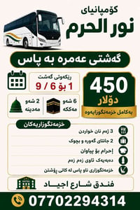 حجز جوازات • استلام جواز • فندق شارع اجياد