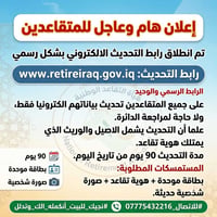 تحديث التقاعد • زيارة منزلية • بطاقة موحدة