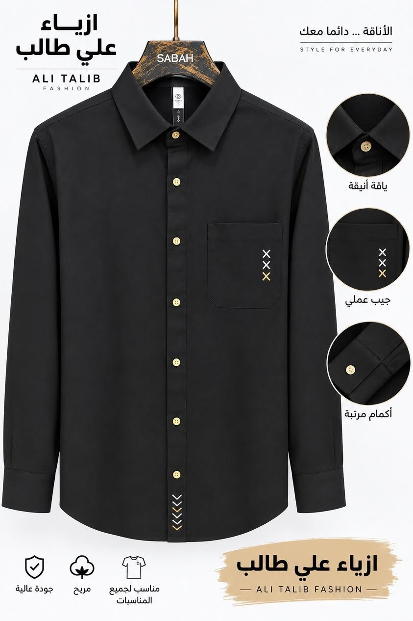 جديد ازياء علي طالب 

قميص لينن قطن رجالي درجة اولى 
لسعر15000فقط
تركي المنشأL xl 2xl 3xl✂️✂️📏📏

العنوان هيت شارع باب لحارة 📌📌📌📌

*********** 📞📞☎️☎️

توجد خدمة توصيل لجميع المحافظات 🚕🚕🚕
