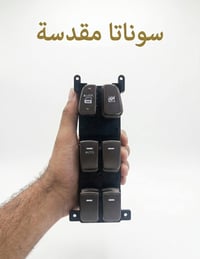 كونترول تحكم • سوناتا • ضمان