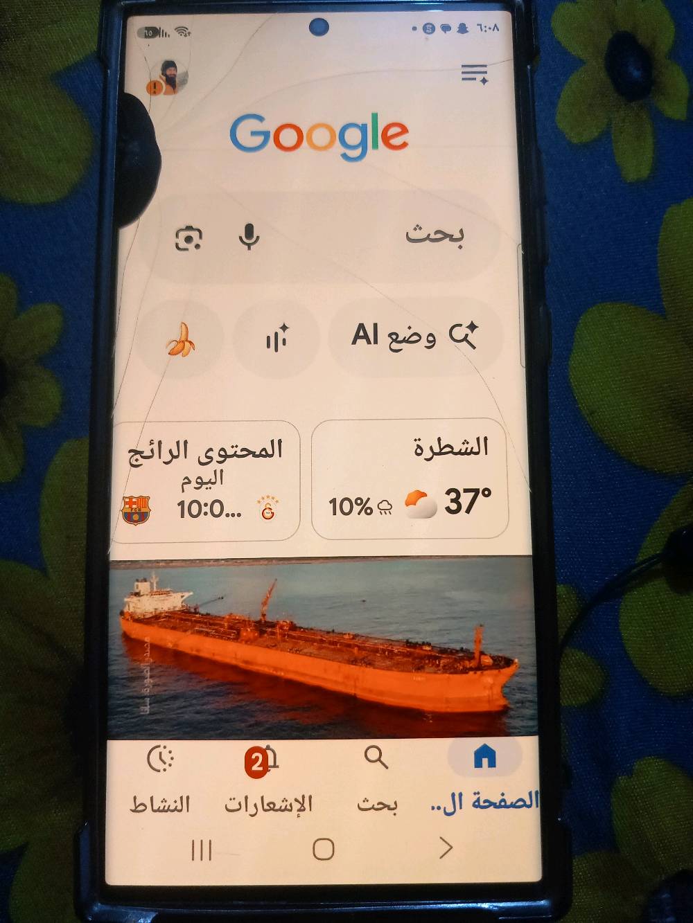 اس٢٣ الترا • ٢٥٦ • شاشه مكسوره