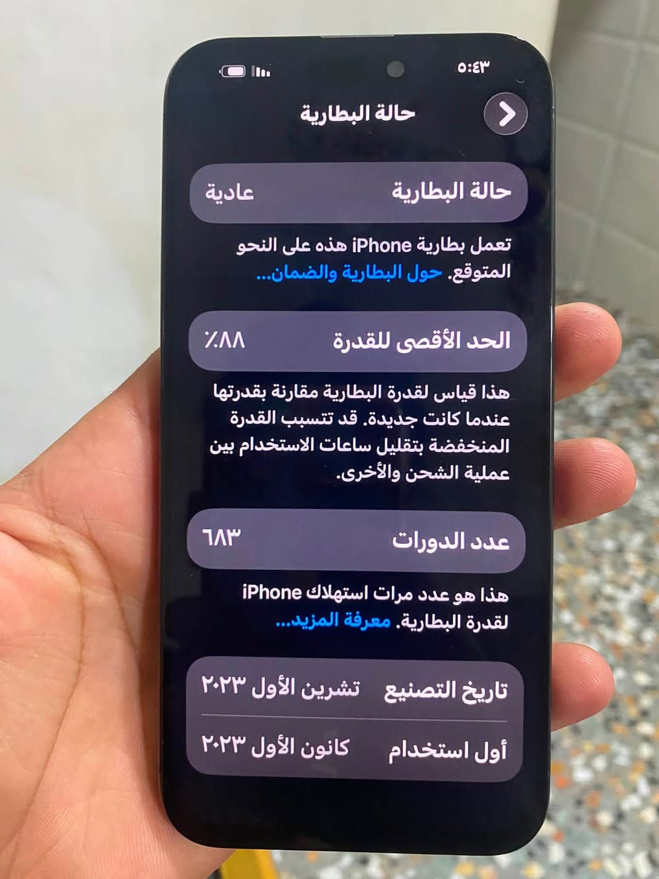 ايفون 15 برو ماكس   ماستر ذاكره 256 بطارية ٨٨ مبدل شاشه احسن نوعيه بالسوك مكاني بغداد الحسينية سعره ٨٠٠ وبي مجال بسيط متواجد واتساب ***********
