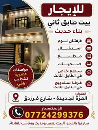 غرفتين • طابق ثاني • سطح خاص