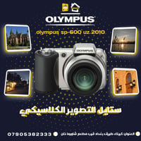 أوليمبوس SP-600 • حالة جديدة • زووم ١٥x