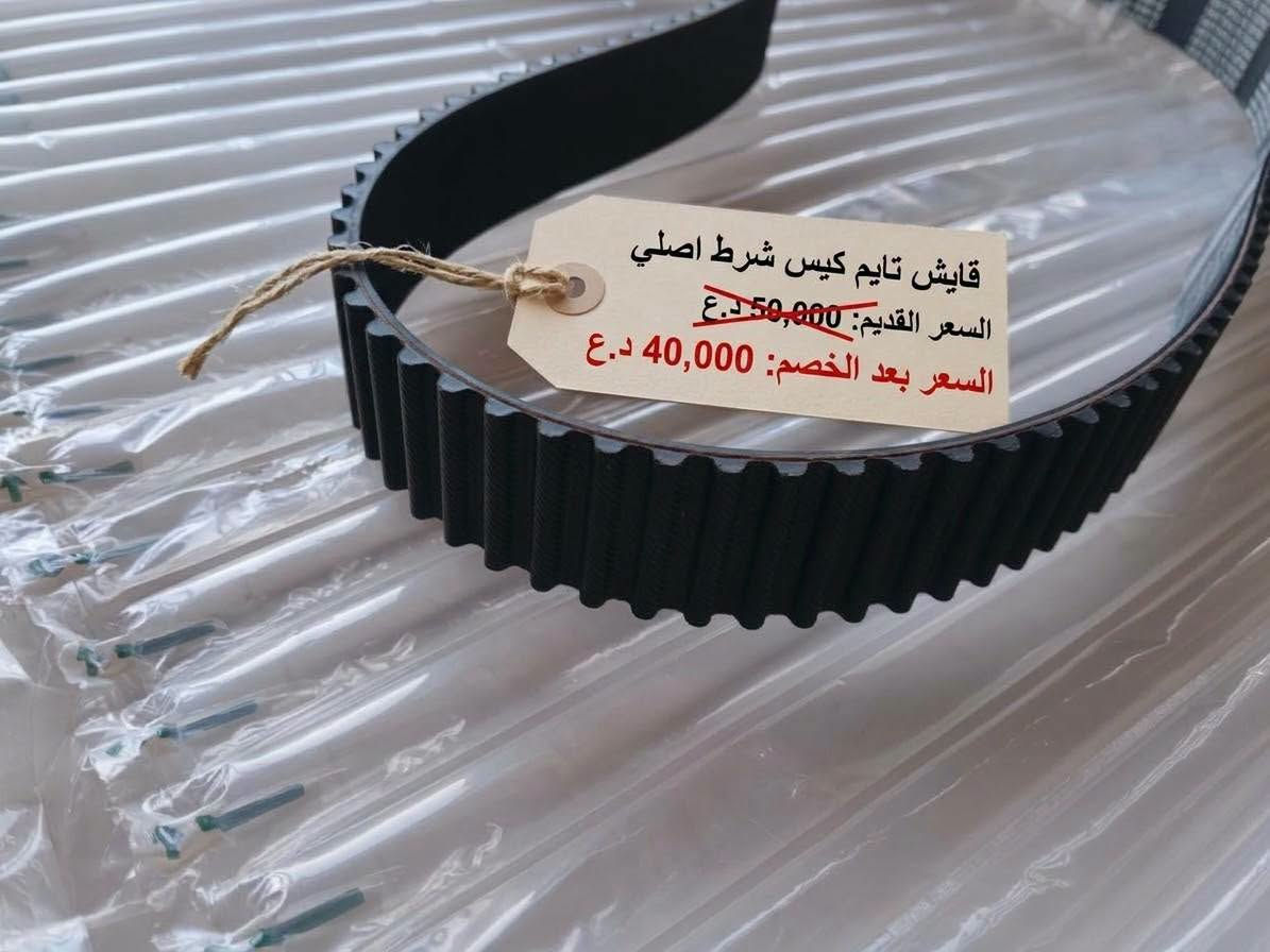 بلكات أصلي • واشر قبق ولفات • روله ضاغطة