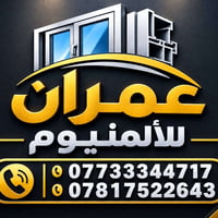 أبواب ألمنيوم • شبابيك ألمنيوم • واجهات زجاجية
