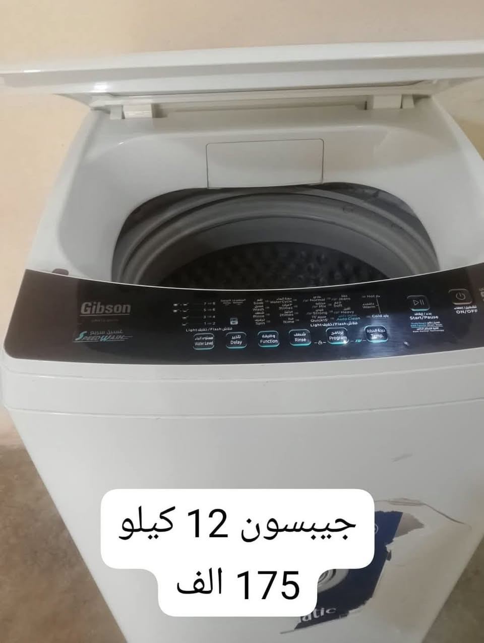 غسالات نضيفات ومداخلات تصليح نهائيا 
بعدهن جدد مثل ما موضح بالصور 
سعرهن بي مجال
المكان بغداد الامين ومتوفر توصيل 
تواصل واتساب ***********
