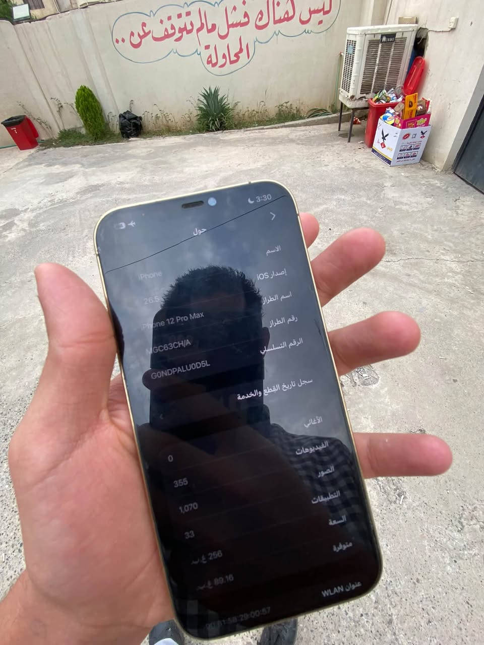آيفون ١٢ برو ماكس • ٢٥٦ • حي الميثاق