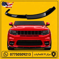 🚙 كماليات جيب جراند شيروكي 🚙 ✨ مطريات أسود 4 قطع — 25 ألف ✨ مطريات أسو...