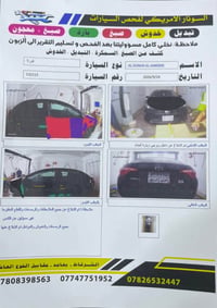 كورلا • ٢٠١٨ • ضرر ٤ قطع