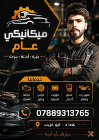 تجفيت اسبرو • ضمان شهرين • ابو غريب