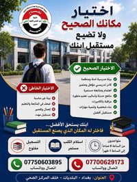 ثانوية نور الضحى • تسجيل مفتوح • استلام الكتب