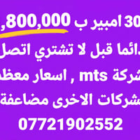 ٣٠ أمبير • شركة MTS • اسعار منخفضة