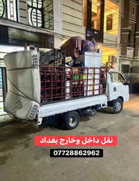 كيا حمل • نقل اثاث • داخل بغداد