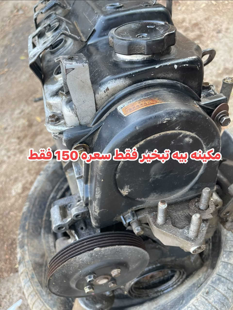 قطع غيار بي واي دي • مكينة تبخير • بابل ورديه خارج