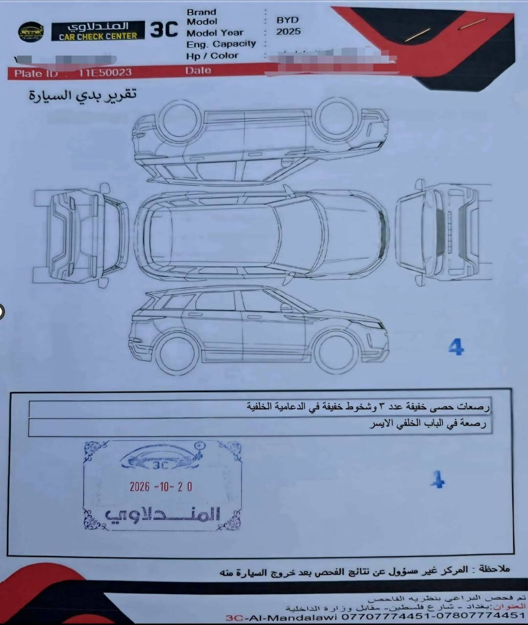 سونك أل • ٢٠٢٥ • مدى ١٢٠كم
