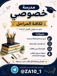 بغداد الجديدة • تعليم • تأهيل طلاب
