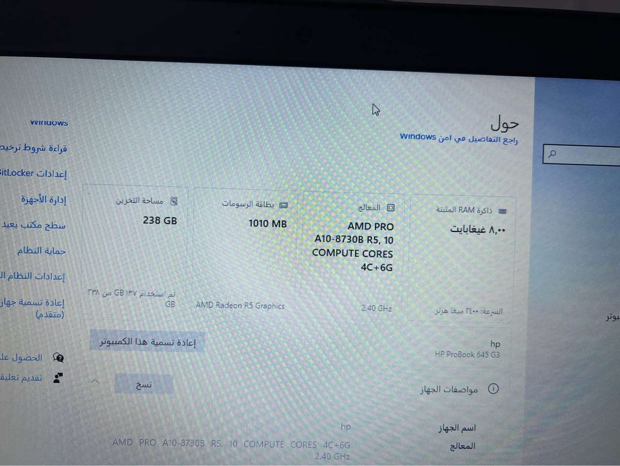 مكلف بل نشر 
لابتوب hb.للبيع الجهاز حيل نضيف مابي عيب المواصفات موجوده بل صور رقم صاحب الجهاز

*********** كركوك, العراق

