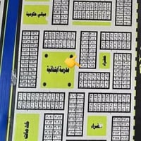 قطعة طابو • الكرادي • ٢٠٠م
