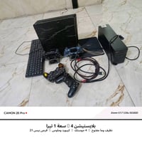 بلي فور 1 تيره نضيف ما مفتوح مع جوستك عدد 4 يو بي اس  قرص بيس 21 كيبور...