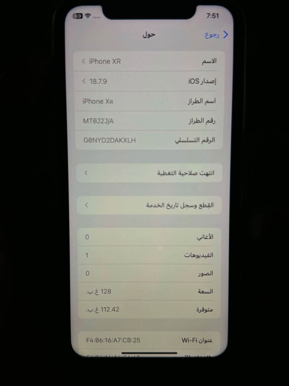 سلام عليكم 
ايفون اكس ار بحالة الوكالة🤍
بطاريه 79 بلادي🔋
ذاكره 128♻️
اللون ابيض⬜️
فيس ايدي شغال🆔 
اي قطعة ما مبدل بي الجهاز كله بلادي 
العنوان:ديالى الخالص 
السعر: 165 وبي مجال قليل 
الرقم : ***********

نص مكتوب في الصور:
- ايفون XR وتربروف بحاله الوكاله
- ذاكره 128
- بطاريه 80 بلادي
- السعر 185 وبي مجال 🤍
- ديالى الخالص
- 7:51 69 حول رجوع الاسم iPhone XR إصدار iOS 18.7.9 اسم الطراز iPhone XR رقم الطراز MT0J2J/A الرقم التسلسلي GONYD2DAKXLH انتهت صلاحية التغطية القطع وسجل تاريخ الخدمة الأغاني 0 الفيديوهات 1 الصور 0 السعة 128 غ.ب. متوفرة 112.42 غ.ب. عنوان Wi-Fi F4:06:16:A7:CB:25
- 7:51
- حول
- القطع والخدمة
- تجمع Apple سجل تاريخ القطع والخدمة، ويعرض السجل معلومات عن هذا الـ iPhone وحالته وتفاصيل إصلاحه.
- معرفة المزيد...
- سجل تاريخ الخدمة
- البطارية
- الخدمة