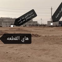 ضهر المحطه • ٢٥٠م • طابو صرف
