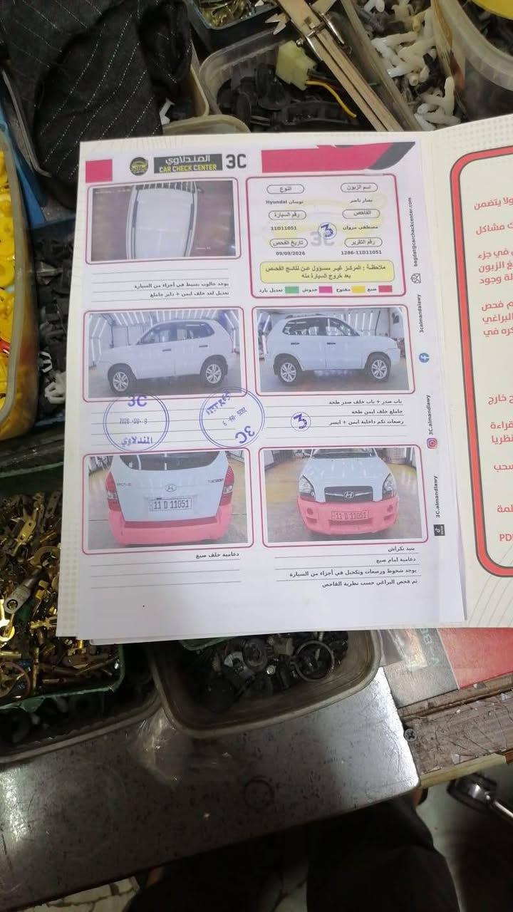 توكسان خليجي ٢٠١٠ للبيع بدون ضربة  
فقط صبغ بالدعاميات 
رقم بغداد انكليزي والسيارة باسمي 
مكاني بغداد حي الجهاد 
للاتصال واتساب 
*********** بغداد, العراق
