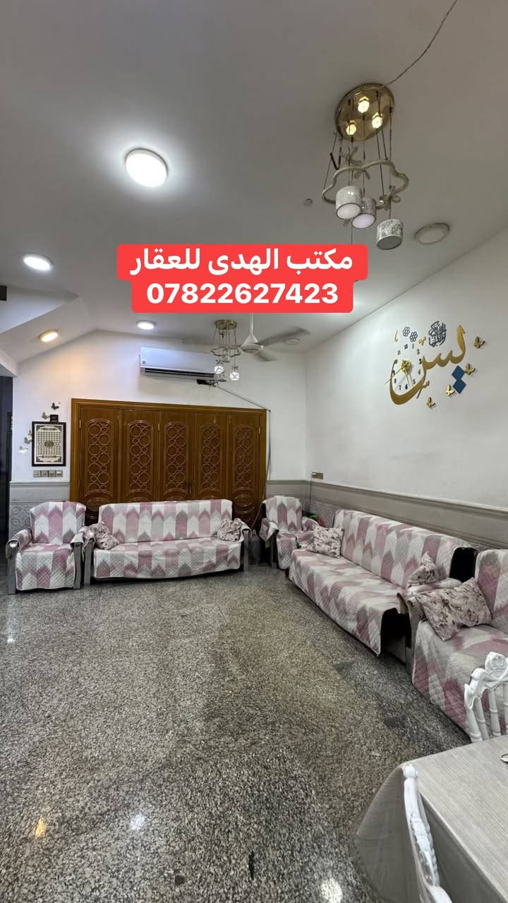 دار للبيع كوفة حي الشرطة 

مساحته 102متر 

واجهة 6 

شارع 10 

طابقين 3 غرف 

موقع المكتب: الكوفة /حي كنده/ شارع كندة مول /قرب مركز صحي كنده / مجاور مدرسة الحدباء/***********

نص مكتوب في الصور:
- مكتب الهدى للعقار ***********
- الهدى للعقار ***********
- 27423