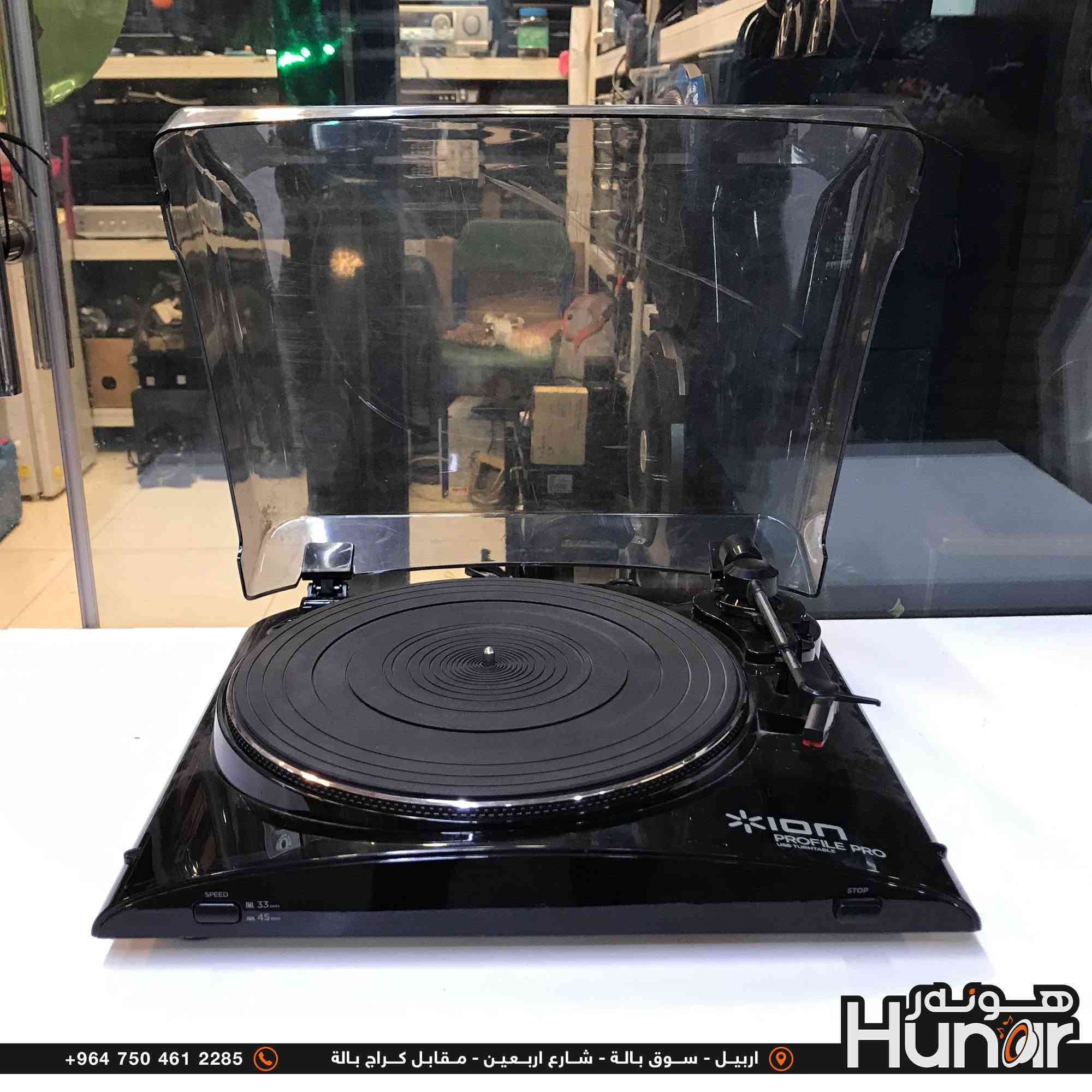 ION PROFILE PRO TURNTABLE
هذا الجهاز هو مشغل أسطوانات فاينيل (Turntable) رقمي ومحول صوتيات.

​الماركة والموديل:

​الماركة: ION Audio

​الموديل: Profile Pro (USB Turntable with Line Input)

​المواصفات والمميزات الأساسية:

​نظام التشغيل: يعمل بنظام الدفع بالسير (Belt-Drive).

​سرعات التشغيل: يدعم سرعتين أساسيتين (33 1/3 RPM للأسطوانات الكبيرة LP، و 45 RPM للأسطوانات الصغيرة) مع دعم تحويل أسطوانات 78 RPM عبر البرامج.

​منفذ USB: يتيح ربط الجهاز بالمبيوتر (PC / Mac) مباشرة لتحويل الأسطوانات القديمة إلى
ملفات صوتیة رقمية (MP3) بدون الحاجة لتعريفات.

​مضخم صوت داخلي (Built-in Preamp): مدمج به مضخم صوت داخلي، مما يتيح توصيله مباشرة بسماعات خارجية أو مضخم صوت (Amplifier/Home Stereo) عبر مخارج RCA دون الحاجة إلى مضخم خارجي.

​مدخل صوتي إضافي (3.5mm Aux Line Input): يتيح توصيل مصادر صوت أخرى (مثل​مدخل صوتي إضافي (3.5mm Aux Line Input): يتيح توصيل مصادر صوت أخرى (مثل مسجلات الكاسيت) لتحويل الصوت منها إلى MP3 عبر الكمبيوتر.

​غطاء حماية: مزود بغطاء بلاستيكي شفاف قابل للفتح والإغلاق لحماية الأسطوانات والإبرة من الغبار.

​المنافذ والأزرار: 

​أزرار اختيار السرعة (33 / 45 RPM) وزر التوقف (Stop).

​مخارج صوت استريو RCA للربط بالمسجل أو السماعات.

​منفذ USB للكمبيوتر.
( کوردی • عربي )

🟢توصيل موجود الي جميع المحافضات
🟡گەياندن هەیە بۆ هەموو شوێنێک

🟠مــعـرض هــونـەر
🔸للـصوتــیات(امبلیفایر• سماعة• رادیو• انتیك• مایكروفون)
🔸عــنـوان• اربیل سوق بالة • شارع اربعین
🔸مـوبایـل• ***********
                   ***********

🔵پـێـشانـگای هــونـەر
🔹بۆ ئامێری دەنگی و کارەبایی(ئیمپلیفایر• سەماعە• ڕادیۆ• مایکرۆفۆن)
🔹ناونیـشان• هەولیر • بازاری لەنگەی ٤۰م
🔹مـــۆبـایـل• 
***********
***********

•••••••••••••••••••••••••••••••••••••••••••••••••••
#iraq #kurdistan #duhok #zaxo #hawler #karbala #slemani #erbil #baghdad #kurd #kurdish #akre  #karkuk #kuwait #najaf
#amplifier #audio #subwoofer #sound #music #audiophile #bass #stereo #amplifiers #speaker #soundsystem #speakers
#اربيل #العراق #بغداد

نص مكتوب في الصور:
- +964 750 461 2285 اربيل - سوق بالة - شارع اربعين - مقابل كراج بالة هونر Hunor
- +964 750 461 2285 اربيل - سوق بالة - شارع اربعين - مقابل كراج بالة هونر Hunar
- +964 750 461 2285 اربيل - سوق بالة - شارع اربعين - مقابل كراج بالة Hunor
- +964 750 461 2285 اربيل - سوق بالة - شارع اربعين - مقابل كراج بالة
- +964 750 461 2285 اربيل - سوق بالة - شارع اربعين - مقابل كراج بالة Hunor هونه ر
- +964 750 461 2285 اربيل - سوق بالة - شارع اربعين - مقابل كراج بالة Hünar