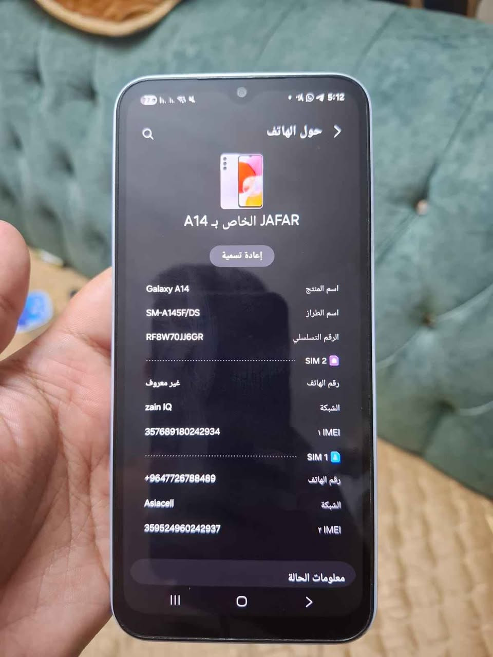 عندي سامسونج A14 بحاله الشركه مامستبدل بي اي شي و شاشته مابيها لا فطر و لاكسر و مجرد شخوط بسيطه بالشاصي مال استعمال بالكفر و الجهاز امانته الله ماداخل صيانه ابد و ييجي ويا كيبل و كفر ذاكرته 128 سعره 100 قفل قفل مكاني بغداد حي العامل بغداد, العراق

نص مكتوب في الصور:
- حول الهاتف JAFAR الخاص بـ A14 إعادة تسمية اسم المنتج Galaxy A14 اسم الطراز SM-A145F/DS الرقم التسلسلي RF8W70JJ6GR SIM 2 رقم الهاتف غير معروف الشبكة zain IQ IMEI 1 357689180242934 SIM 1 رقم الهاتف +9647726788489 الشبكة Asiacell IMEI 2 359524960242937 معلومات الحالة
