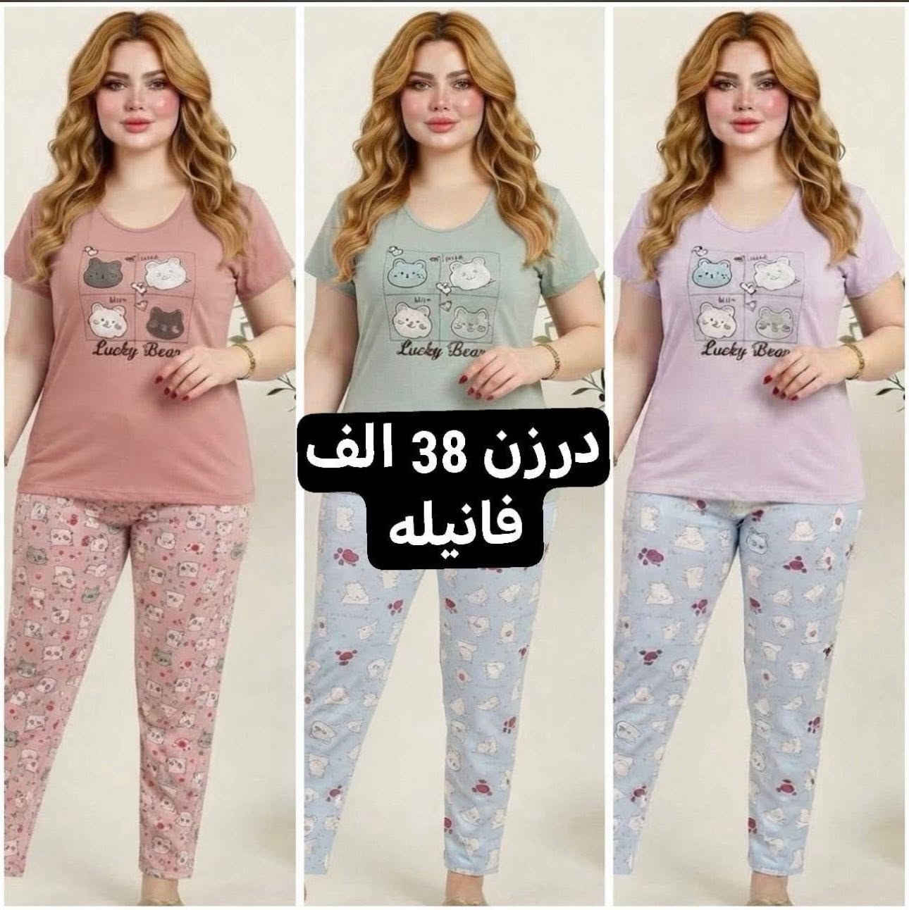 تراك نسائي اوربي طبع حراري

الخامه فانيلا اصلي فلول ليكرا 
 
القياسات  L.  M  XL. 

متوفر جميع ألوان متوفره 

سعر القطعه مفرد 7الاف فقط

جمله متوفر سعر درزن 38

يوجد توصيل جميع المحافظات  

الحجز مراسله وتساب ‭***********

نص مكتوب في الصور:
- درزن 38 الف
- فانيله