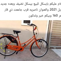 ناصريه • جامعة ذي قار • دراجة