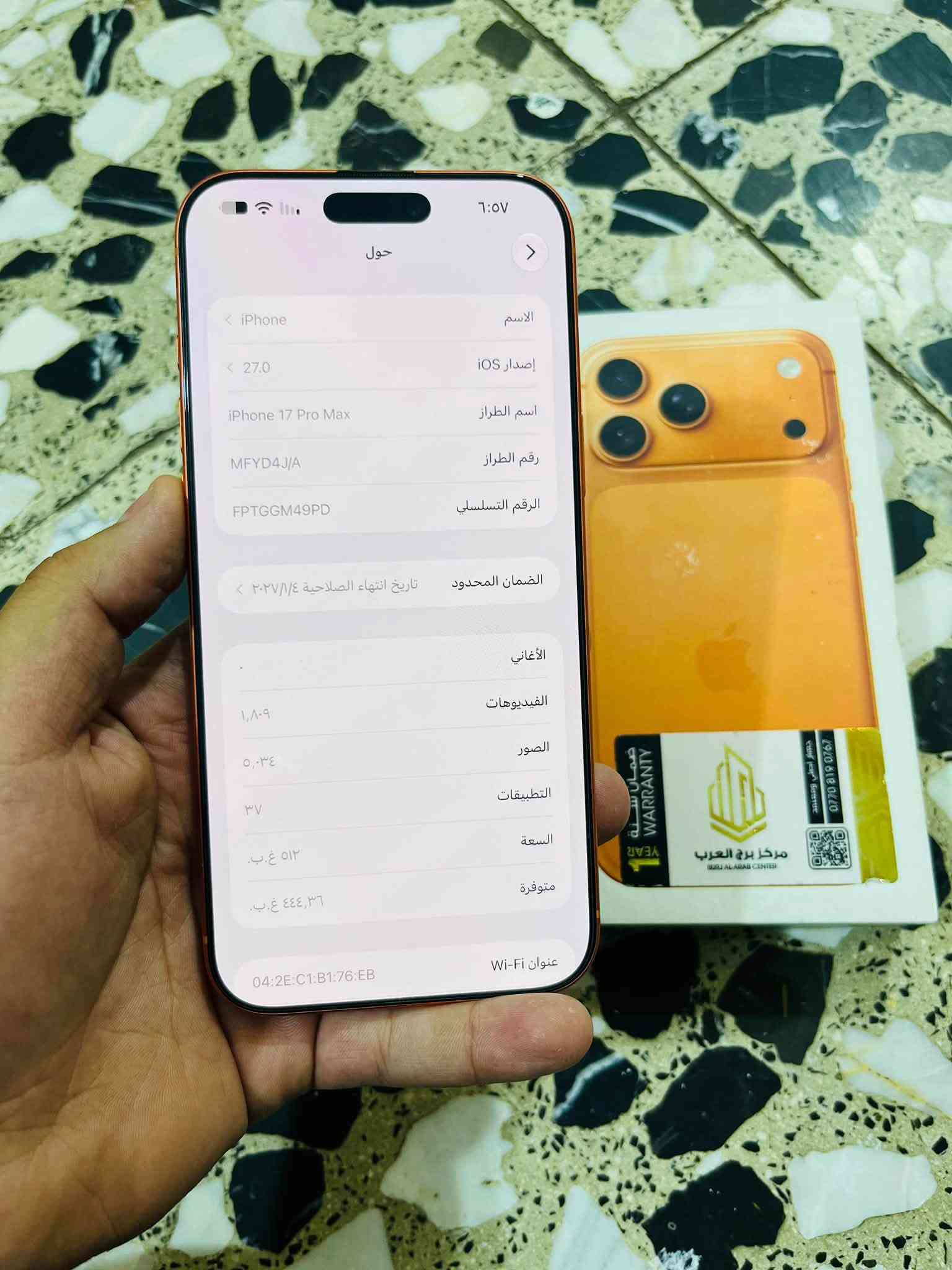 آيفون ١٧ برو ماكس • ٥١٢ • بطارية ٩٧٪