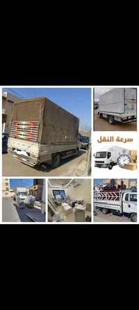نقل الاثاث • شركة الباخرة • هينو