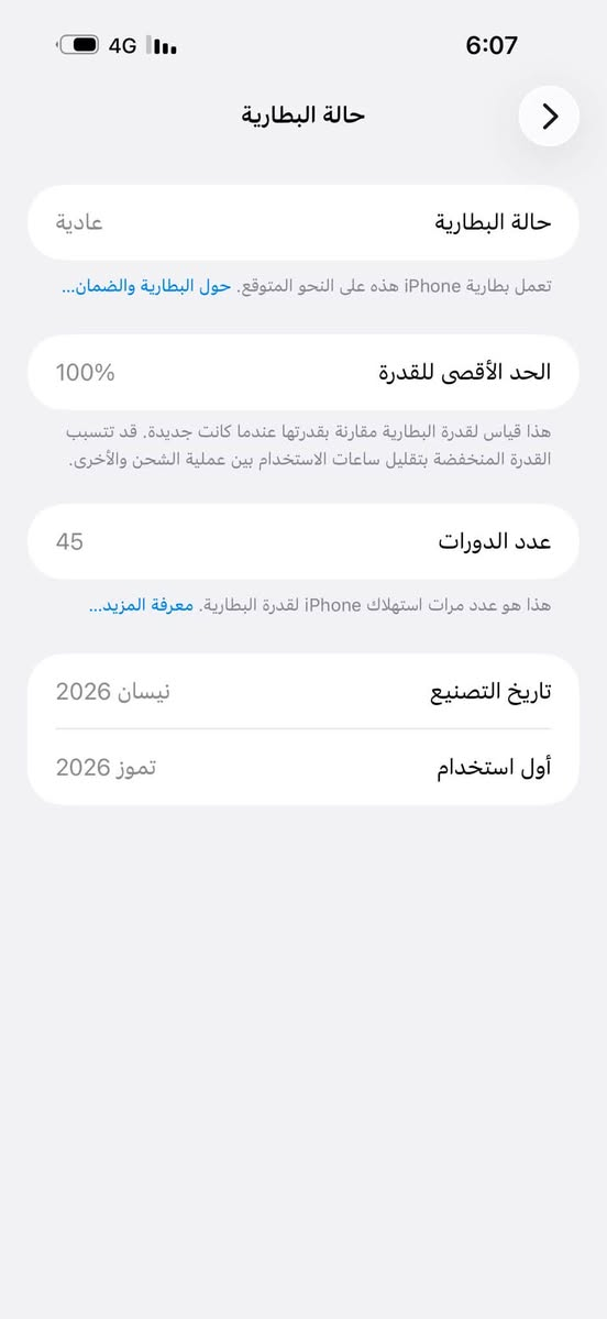 آيفون 17 برو ماكس شريحه الكرونيا esim
ذاكرة 256 

مشحون 45 مره تعتبر انته فاتحه بيدك

البطارية 100🔋

لون سلفر مغلف pdf وعدسات ياقوت

ضمانة ينتهي 6/2027

ناصريه مركز ‭***********‬

سعر 1675💸
