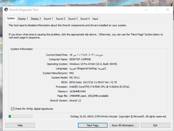 للبيع سيت أب قيمنق ومونتاج كامل (Setup متكامل) بمواصفات ممتازة وجاهز للاستخدام:

المعالج (CPU): Intel Core i7-6700K @ 4.00GHz (فئة احترافية قابلة للكسر)

كارت الشاشة (GPU): NVIDIA GeForce GTX 1060 6GB (النسخة الكبيرة 6 غيغا)

المذر بورد (Motherboard): MSI KRAIT GAMING

التبريد (Cooler): تبريد مائي مغلق من شركة Cooler Master لأداء بارد ومستقر تحت الضغط

الذاكرة (RAM): 16GB RAM Gaming

التخزين (Storage): هارد HDD للسعة والتخزين

🖥️ الملحقات والشاشات المشمولة بالبيع:

الشاشة الرئيسية: شاشة قيمنق احترافية من MSI تدعم ميزة NVIDIA G-SYNC المخصصة للألعاب السريعة ومنع التقطيع.

الشاشة الثانوية: شاشة Samsung ممتازة للمحادثات أو التصفح الجانبي.

جهاز الـ UPS: منظم ومخزن طاقة من شركة FARBER بشاشة رقمية لحماية الجهاز من انقطاع الكهرباء المفاجئ.

الماوس والكيبورد: كيبورد ألعاب ميكانيكي مضيء (RGB) بأزرار دائرية مميزة مع ماوس قيمنق متناسق.

الحالة: الحاسبة نظيفة جداً وشغالة بدون أي مشاكل، وممتازة جداً لألعاب مثل (Rust, PUBG, GTA V) وبرامج التصميم والهندسة والمونتاج.

الرقم *********** واتساب فقط
